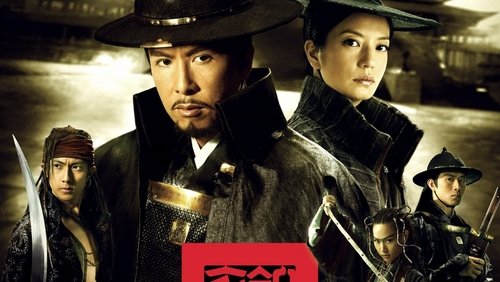 14 Blades - Cẩm Y Vệ - Hình 1