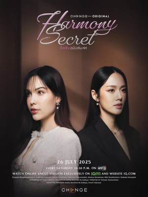 Xem phim Harmony Secret - Thỏa Thuận Bí Mật 2025 Full HD Vietsub