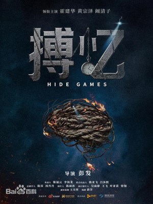 Xem phim Bo Yi - Đấu Trí Ký Ức 2025 Full HD Vietsub