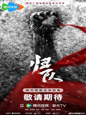 Xem phim Gui dui - Về Đội 2025 Full HD Vietsub