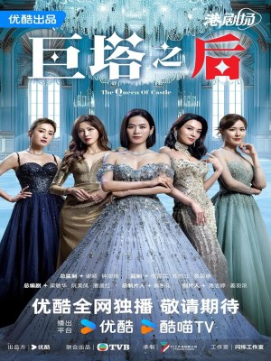 Xem phim The Queen of Castle - Bà Hoàng Cự Tháp 2025 Full HD Vietsub