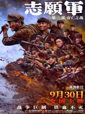 Xem phim The Volunteers: The Battle of Life and Death - Quân Tình Nguyện: Trận Chiến Sinh Tử 2024 Full HD Vietsub