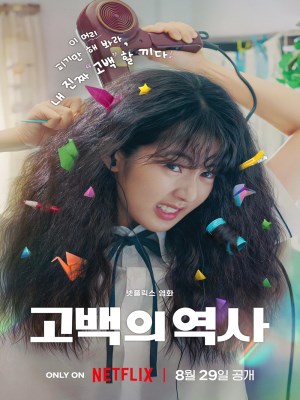 Xem phim Love Untangled - Chuyện Tình Tóc Rối 2025 Full HD Vietsub