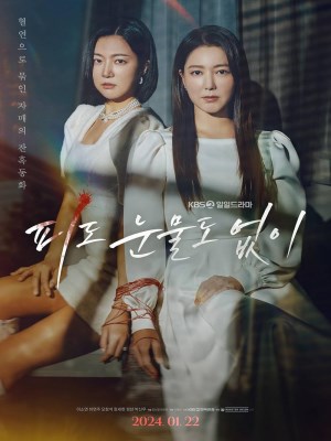 Xem phim In Cold Blood - Máu Lạnh 2024 Full HD Vietsub