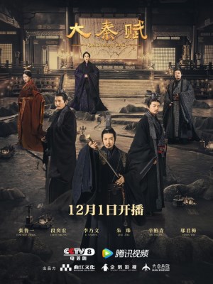 Xem phim Qin Dynasty Epic - Đại Tần Đế Quốc 2020 Full HD Vietsub