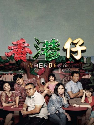 Xem phim Aberdeen - Hương Cảng Tử 2014 Full HD Vietsub