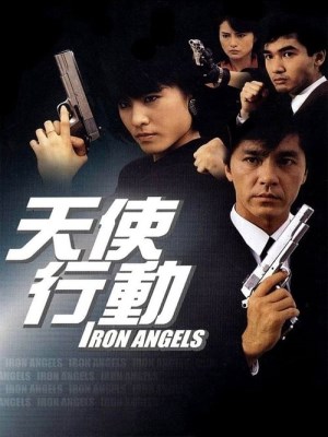 Xem phim Iron Angels - Thiên Sứ Hành Động 1987 Full HD Vietsub