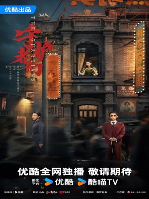 Xem phim The Guardians - Những Người Bảo Vệ 2025 Full HD Vietsub