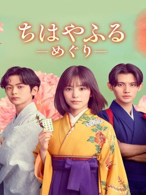 Xem phim Chihayafuru: Vòng Lặp Mới online