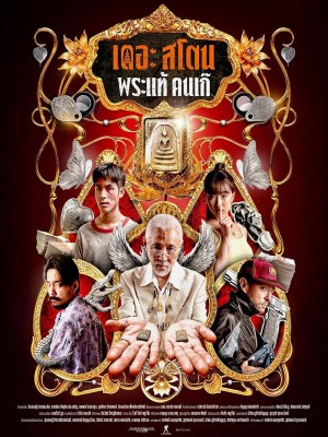 Xem phim Buôn Thần Bán Thánh online