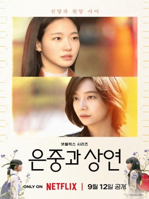 Xem phim Eun Jung Và Sang Yeon online
