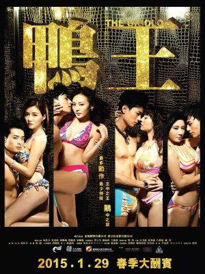 Xem phim Trai Bao online