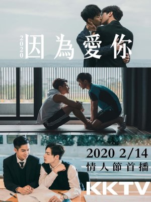 Xem phim Bởi Vì Yêu 2020 online